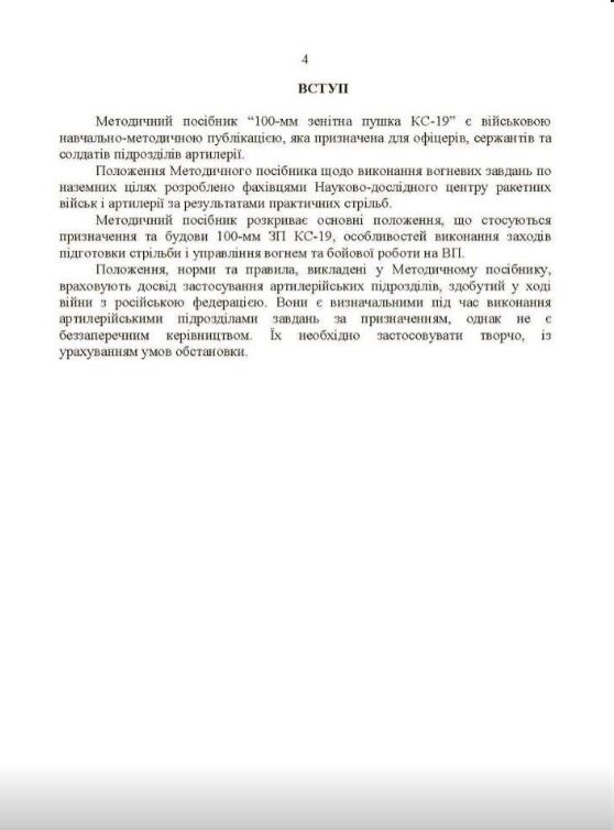 100мм зенітна пушка КС 19  доставка 3 дні Ціна (цена) 179.60грн. | придбати  купити (купить) 100мм зенітна пушка КС 19  доставка 3 дні доставка по Украине, купить книгу, детские игрушки, компакт диски 2