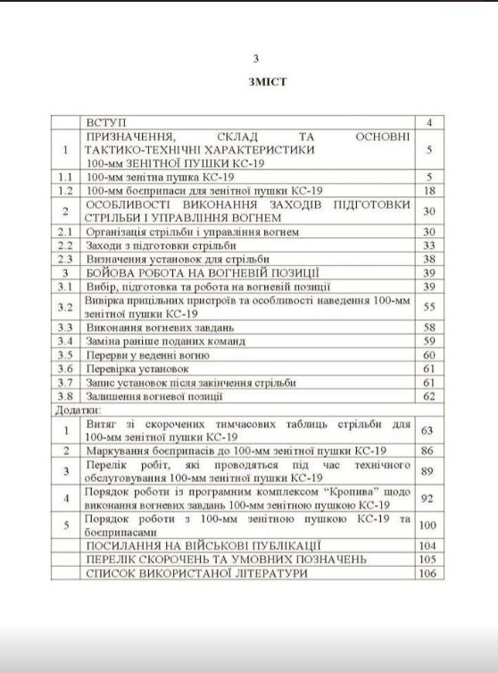 100мм зенітна пушка КС 19  доставка 3 дні Ціна (цена) 179.60грн. | придбати  купити (купить) 100мм зенітна пушка КС 19  доставка 3 дні доставка по Украине, купить книгу, детские игрушки, компакт диски 1