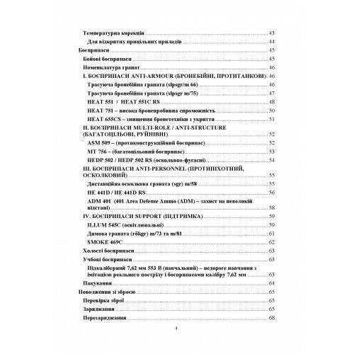 Гранатомет Carl Gustaf Інструкція по застосуванню  доставка 3 дні Ціна (цена) 132.30грн. | придбати  купити (купить) Гранатомет Carl Gustaf Інструкція по застосуванню  доставка 3 дні доставка по Украине, купить книгу, детские игрушки, компакт диски 2