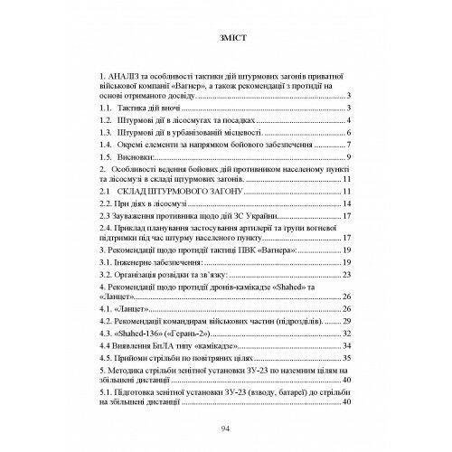 Збірник інформаційно довідкових матеріалів для командирів військових частин підрозділів  Уточнюйте  строки доставки (2-5 Ціна (цена) 168.90грн. | придбати  купити (купить) Збірник інформаційно довідкових матеріалів для командирів військових частин підрозділів  Уточнюйте  строки доставки (2-5 доставка по Украине, купить книгу, детские игрушки, компакт диски 1