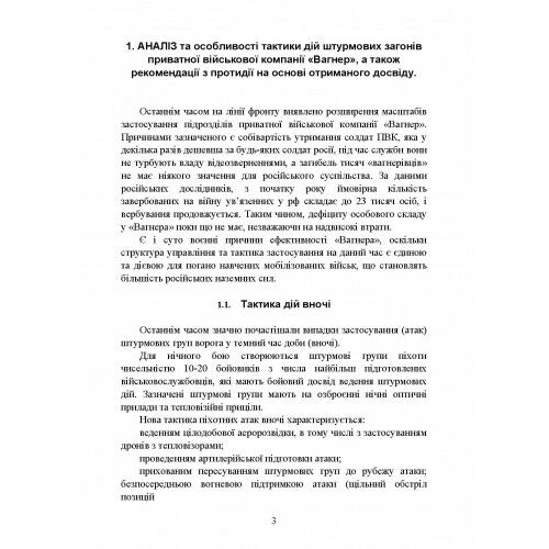 Збірник інформаційно довідкових матеріалів для командирів військових частин підрозділів  Уточнюйте  строки доставки (2-5 Ціна (цена) 168.90грн. | придбати  купити (купить) Збірник інформаційно довідкових матеріалів для командирів військових частин підрозділів  Уточнюйте  строки доставки (2-5 доставка по Украине, купить книгу, детские игрушки, компакт диски 3