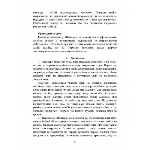 Збірник інформаційно довідкових матеріалів для командирів військових частин підрозділів  доставка 3 дні Ціна (цена) 179.60грн. | придбати  купити (купить) Збірник інформаційно довідкових матеріалів для командирів військових частин підрозділів  доставка 3 дні доставка по Украине, купить книгу, детские игрушки, компакт диски 9