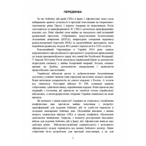 Нове покоління російських війн  доставка 3 дні Ціна (цена) 207.90грн. | придбати  купити (купить) Нове покоління російських війн  доставка 3 дні доставка по Украине, купить книгу, детские игрушки, компакт диски 3