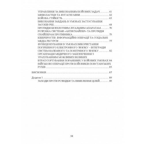 Нове покоління російських війн  доставка 3 дні Ціна (цена) 207.90грн. | придбати  купити (купить) Нове покоління російських війн  доставка 3 дні доставка по Украине, купить книгу, детские игрушки, компакт диски 2