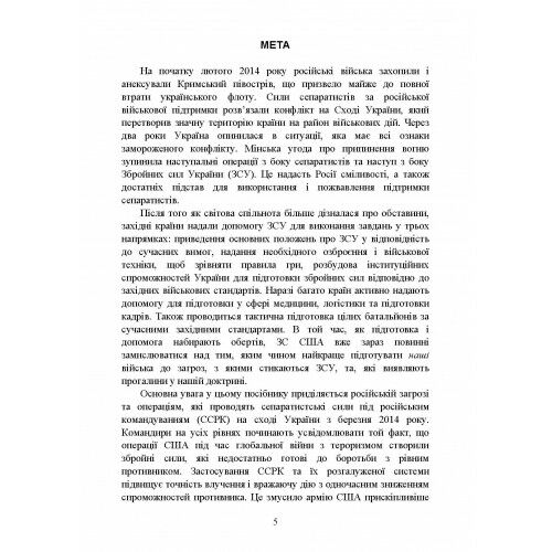 Нове покоління російських війн  Уточнюйте  строки доставки (2-5 діб) Ціна (цена) 195.60грн. | придбати  купити (купить) Нове покоління російських війн  Уточнюйте  строки доставки (2-5 діб) доставка по Украине, купить книгу, детские игрушки, компакт диски 5