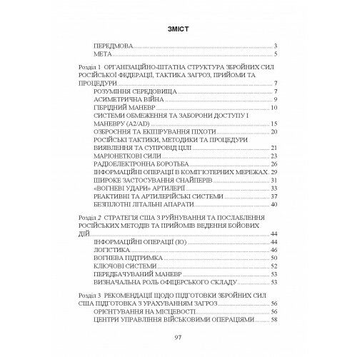 Нове покоління російських війн  доставка 3 дні Ціна (цена) 207.90грн. | придбати  купити (купить) Нове покоління російських війн  доставка 3 дні доставка по Украине, купить книгу, детские игрушки, компакт диски 1