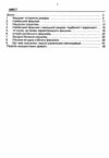 Обережно рашизм  Уточнюйте  строки доставки (2-5 діб) Ціна (цена) 106.70грн. | придбати  купити (купить) Обережно рашизм  Уточнюйте  строки доставки (2-5 діб) доставка по Украине, купить книгу, детские игрушки, компакт диски 1