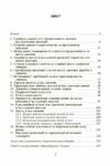 Товарознавча характеристика продукції свинарства  доставка 3 дні Ціна (цена) 207.90грн. | придбати  купити (купить) Товарознавча характеристика продукції свинарства  доставка 3 дні доставка по Украине, купить книгу, детские игрушки, компакт диски 2