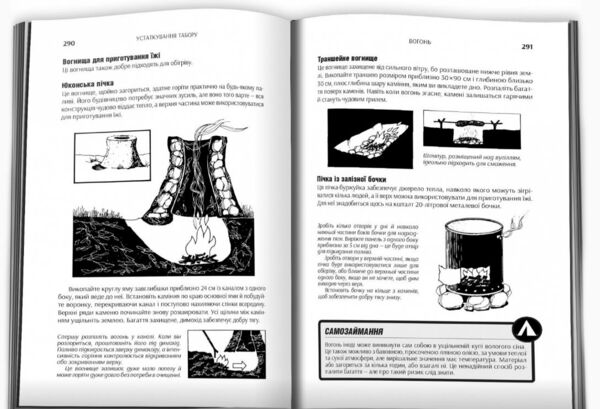 SAS Найкращий посібник із виживання Ціна (цена) 929.30грн. | придбати  купити (купить) SAS Найкращий посібник із виживання доставка по Украине, купить книгу, детские игрушки, компакт диски 2