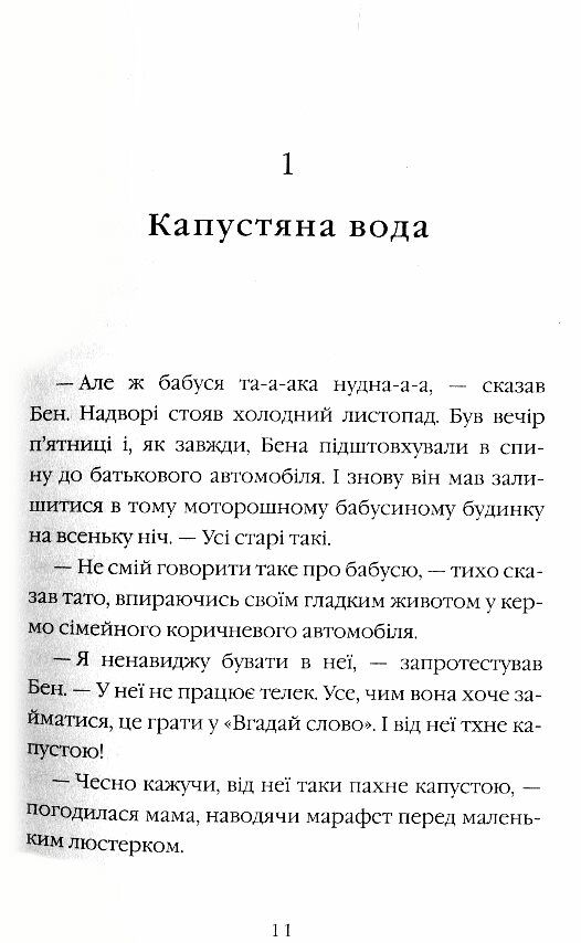 Бабця бандитка Ціна (цена) 298.30грн. | придбати  купити (купить) Бабця бандитка доставка по Украине, купить книгу, детские игрушки, компакт диски 1