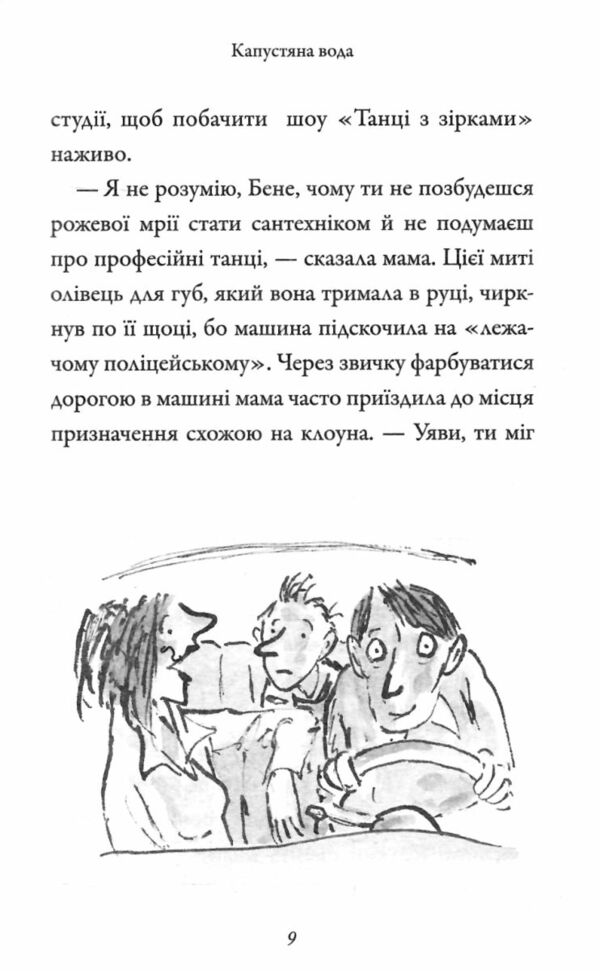 Бабця бандитка * Ціна (цена) 333.70грн. | придбати  купити (купить) Бабця бандитка * доставка по Украине, купить книгу, детские игрушки, компакт диски 3