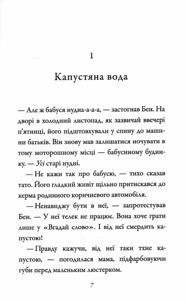 Бабця бандитка * Ціна (цена) 333.70грн. | придбати  купити (купить) Бабця бандитка * доставка по Украине, купить книгу, детские игрушки, компакт диски 2