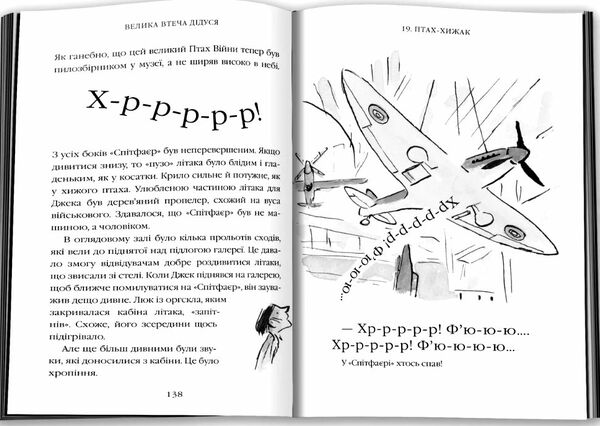 Велика втеча дідуся Ціна (цена) 372.90грн. | придбати  купити (купить) Велика втеча дідуся доставка по Украине, купить книгу, детские игрушки, компакт диски 2