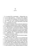 Вілла других шансів Ціна (цена) 311.60грн. | придбати  купити (купить) Вілла других шансів доставка по Украине, купить книгу, детские игрушки, компакт диски 2