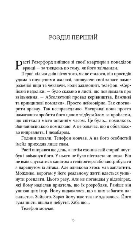 Вартовий Ціна (цена) 540.80грн. | придбати  купити (купить) Вартовий доставка по Украине, купить книгу, детские игрушки, компакт диски 1