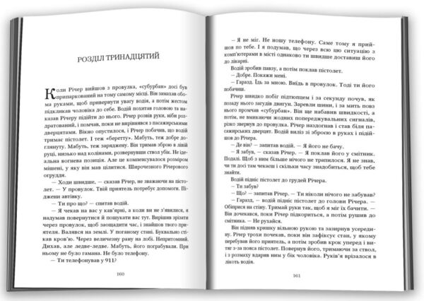 Вартовий Ціна (цена) 540.80грн. | придбати  купити (купить) Вартовий доставка по Украине, купить книгу, детские игрушки, компакт диски 4