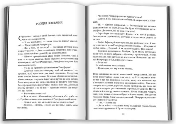 Вартовий Ціна (цена) 540.80грн. | придбати  купити (купить) Вартовий доставка по Украине, купить книгу, детские игрушки, компакт диски 3