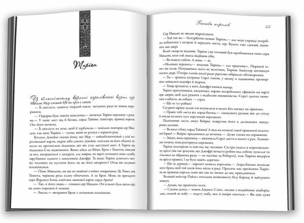 Графічний роман Гра престолів Пісня льоду й полумя кн 2 Ціна (цена) 645.80грн. | придбати  купити (купить) Графічний роман Гра престолів Пісня льоду й полумя кн 2 доставка по Украине, купить книгу, детские игрушки, компакт диски 1