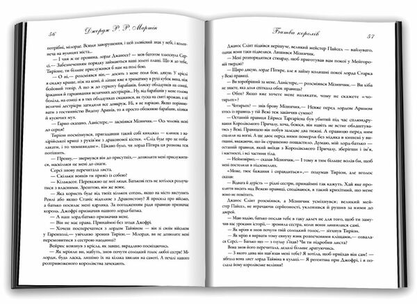 Графічний роман Гра престолів Пісня льоду й полумя кн 2 Ціна (цена) 645.80грн. | придбати  купити (купить) Графічний роман Гра престолів Пісня льоду й полумя кн 2 доставка по Украине, купить книгу, детские игрушки, компакт диски 2