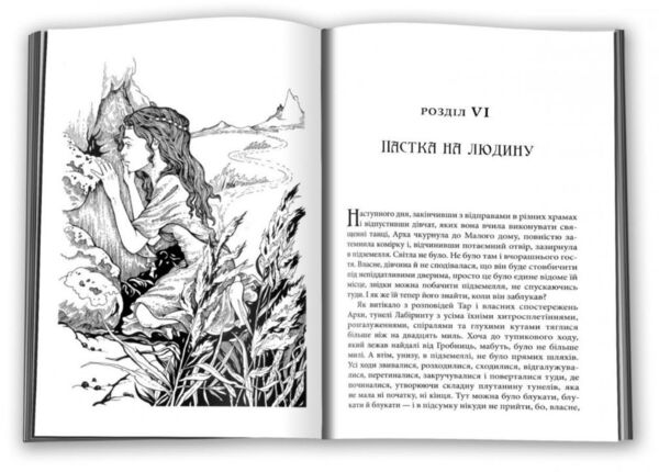 Гробниці Атуану кн 2 Ціна (цена) 232.30грн. | придбати  купити (купить) Гробниці Атуану кн 2 доставка по Украине, купить книгу, детские игрушки, компакт диски 3