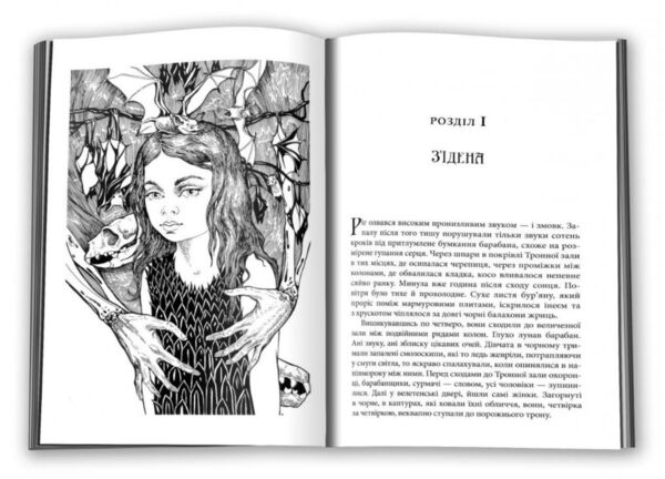 Гробниці Атуану кн 2 Ціна (цена) 232.30грн. | придбати  купити (купить) Гробниці Атуану кн 2 доставка по Украине, купить книгу, детские игрушки, компакт диски 2