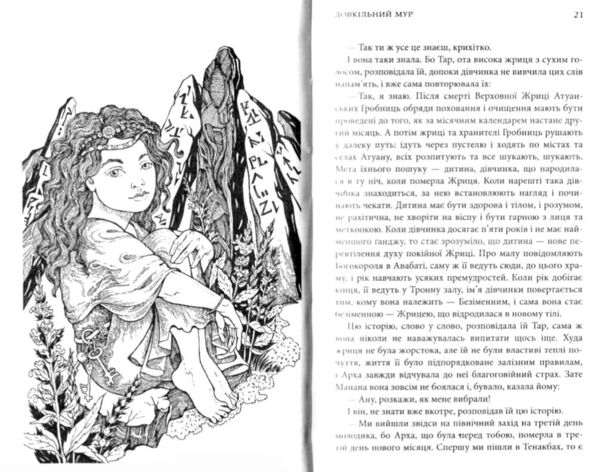 Гробниці Атуану кн 2 Ціна (цена) 232.30грн. | придбати  купити (купить) Гробниці Атуану кн 2 доставка по Украине, купить книгу, детские игрушки, компакт диски 5