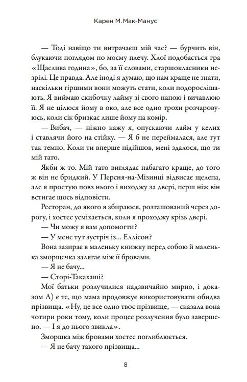 Двоюрідні Ціна (цена) 453.80грн. | придбати  купити (купить) Двоюрідні доставка по Украине, купить книгу, детские игрушки, компакт диски 3