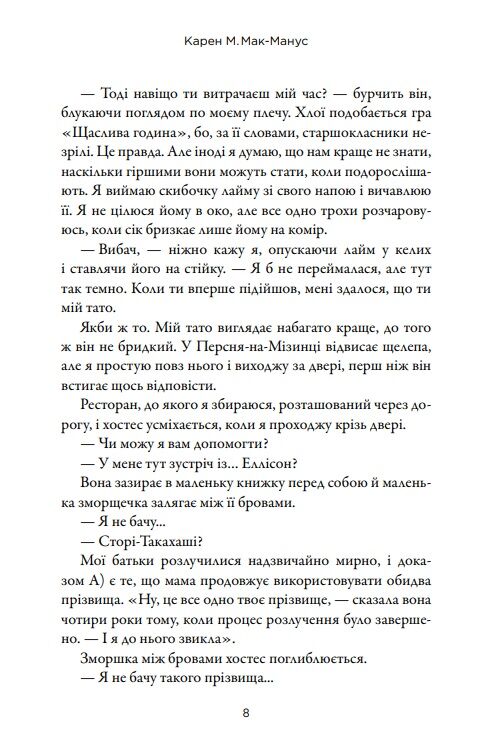 Двоюрідні Ціна (цена) 399.30грн. | придбати  купити (купить) Двоюрідні доставка по Украине, купить книгу, детские игрушки, компакт диски 3