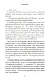 Двоюрідні Ціна (цена) 399.30грн. | придбати  купити (купить) Двоюрідні доставка по Украине, купить книгу, детские игрушки, компакт диски 6