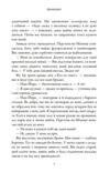 Двоюрідні Ціна (цена) 453.80грн. | придбати  купити (купить) Двоюрідні доставка по Украине, купить книгу, детские игрушки, компакт диски 2