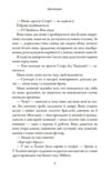 Двоюрідні Ціна (цена) 399.30грн. | придбати  купити (купить) Двоюрідні доставка по Украине, купить книгу, детские игрушки, компакт диски 4