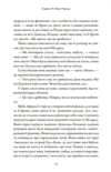 Двоюрідні Ціна (цена) 453.80грн. | придбати  купити (купить) Двоюрідні доставка по Украине, купить книгу, детские игрушки, компакт диски 9