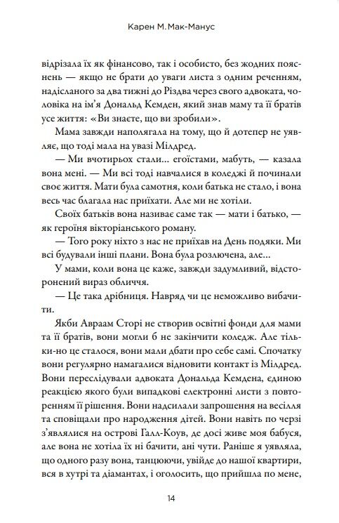 Двоюрідні Ціна (цена) 453.80грн. | придбати  купити (купить) Двоюрідні доставка по Украине, купить книгу, детские игрушки, компакт диски 9