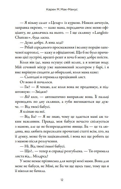 Двоюрідні Ціна (цена) 453.80грн. | придбати  купити (купить) Двоюрідні доставка по Украине, купить книгу, детские игрушки, компакт диски 7