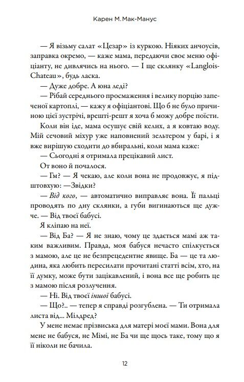 Двоюрідні Ціна (цена) 399.30грн. | придбати  купити (купить) Двоюрідні доставка по Украине, купить книгу, детские игрушки, компакт диски 7