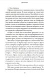 Двоюрідні Ціна (цена) 399.30грн. | придбати  купити (купить) Двоюрідні доставка по Украине, купить книгу, детские игрушки, компакт диски 8