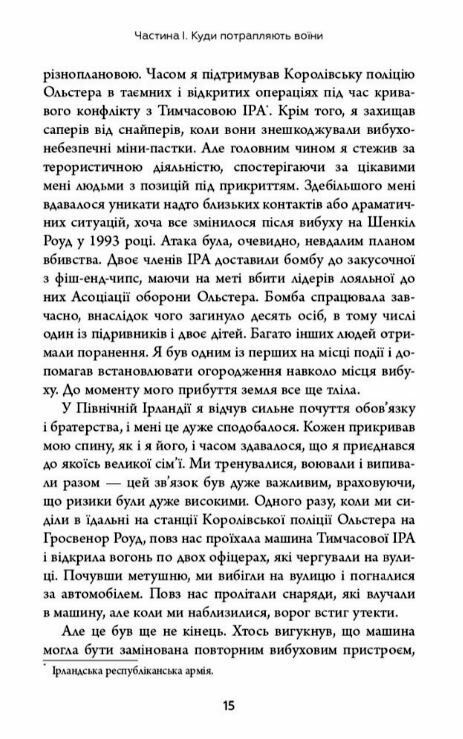 Живи Борися Виживи Надзвичайна історія одного солдата про війну проти Росії Ціна (цена) 324.70грн. | придбати  купити (купить) Живи Борися Виживи Надзвичайна історія одного солдата про війну проти Росії доставка по Украине, купить книгу, детские игрушки, компакт диски 3