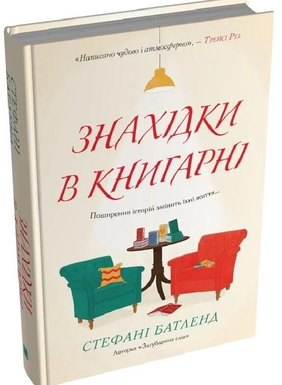 Знахідка в книгарні Ціна (цена) 439.60грн. | придбати  купити (купить) Знахідка в книгарні доставка по Украине, купить книгу, детские игрушки, компакт диски 0