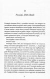 Знахідка в книгарні Ціна (цена) 446.50грн. | придбати  купити (купить) Знахідка в книгарні доставка по Украине, купить книгу, детские игрушки, компакт диски 4