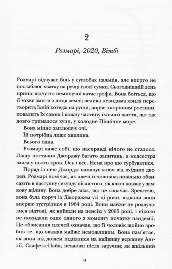Знахідка в книгарні Ціна (цена) 446.50грн. | придбати  купити (купить) Знахідка в книгарні доставка по Украине, купить книгу, детские игрушки, компакт диски 4