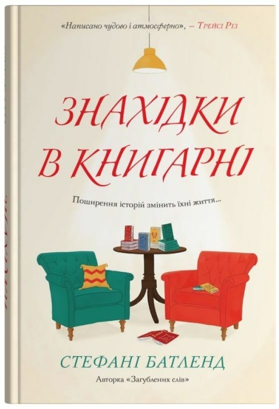 Знахідка в книгарні Ціна (цена) 446.50грн. | придбати  купити (купить) Знахідка в книгарні доставка по Украине, купить книгу, детские игрушки, компакт диски 0