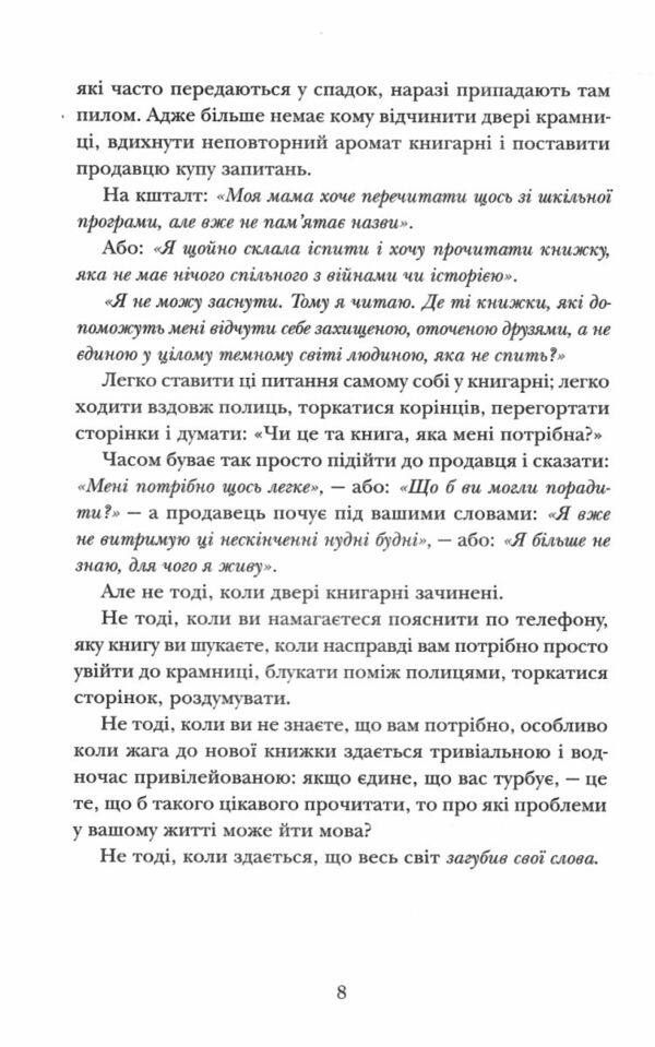 Знахідка в книгарні Ціна (цена) 446.50грн. | придбати  купити (купить) Знахідка в книгарні доставка по Украине, купить книгу, детские игрушки, компакт диски 3