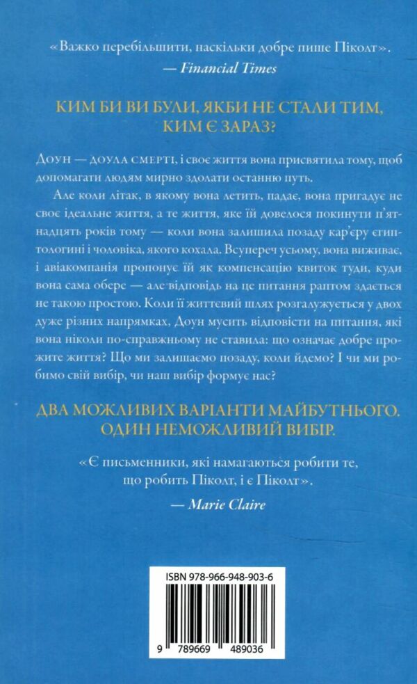 Книга двох шляхів Ціна (цена) 484.80грн. | придбати  купити (купить) Книга двох шляхів доставка по Украине, купить книгу, детские игрушки, компакт диски 10
