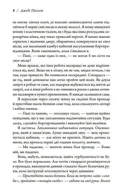 Книга двох шляхів Ціна (цена) 484.80грн. | придбати  купити (купить) Книга двох шляхів доставка по Украине, купить книгу, детские игрушки, компакт диски 4