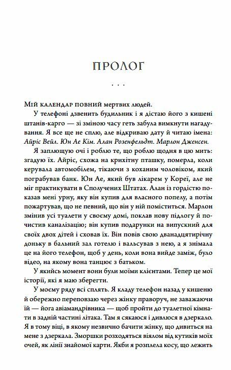 Книга двох шляхів Ціна (цена) 484.80грн. | придбати  купити (купить) Книга двох шляхів доставка по Украине, купить книгу, детские игрушки, компакт диски 3