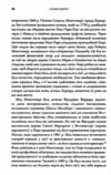 Командири Шляхи військових лідерів Паттона Монтгомері та Роммеля Ціна (цена) 478.00грн. | придбати  купити (купить) Командири Шляхи військових лідерів Паттона Монтгомері та Роммеля доставка по Украине, купить книгу, детские игрушки, компакт диски 5