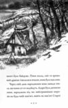 Крижаний дракон Ціна (цена) 241.60грн. | придбати  купити (купить) Крижаний дракон доставка по Украине, купить книгу, детские игрушки, компакт диски 5