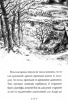 Крижаний дракон Ціна (цена) 241.60грн. | придбати  купити (купить) Крижаний дракон доставка по Украине, купить книгу, детские игрушки, компакт диски 4