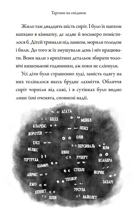 Крижаний монстр Ціна (цена) 500.50грн. | придбати  купити (купить) Крижаний монстр доставка по Украине, купить книгу, детские игрушки, компакт диски 11