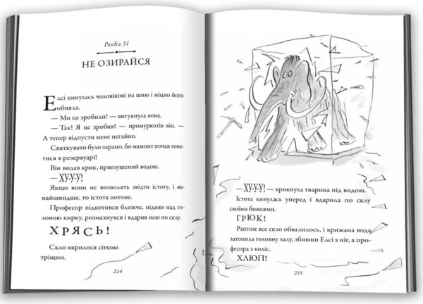 Крижаний монстр Ціна (цена) 500.50грн. | придбати  купити (купить) Крижаний монстр доставка по Украине, купить книгу, детские игрушки, компакт диски 7